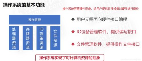 计算机系统集成与开发 从基础到实践的桥梁