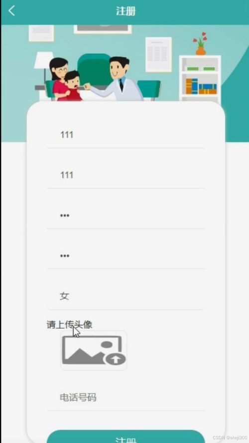 基于微信小程序的智能点餐系统设计与实现 计算机系统集成与开发实践